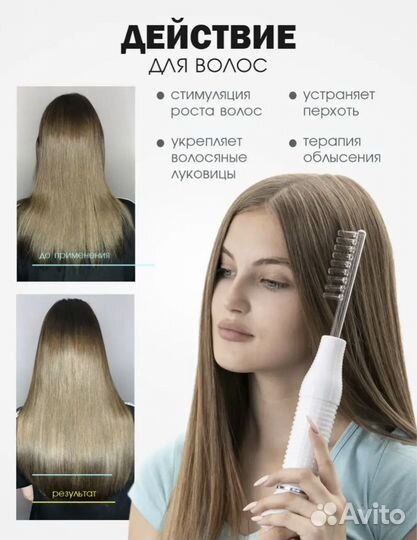 Дарсонваль Новый