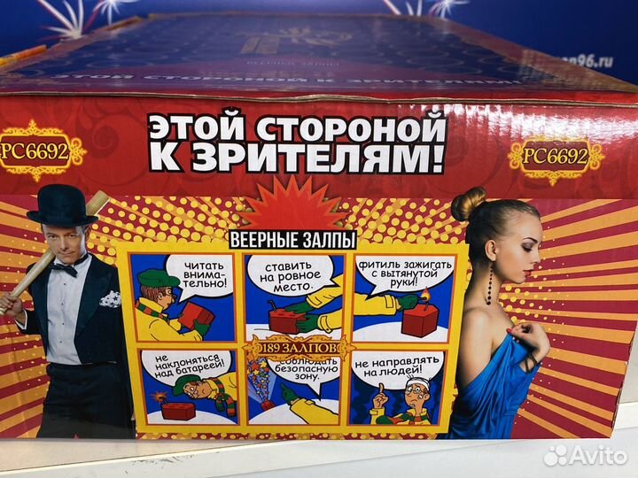 Салют Фейерверк 189 залпов сливки общества