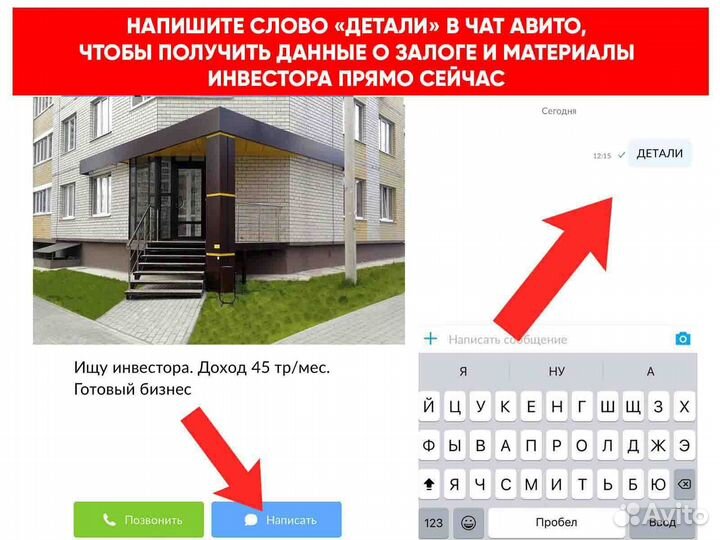 Ищу займ/инвестора в действующий бизнес