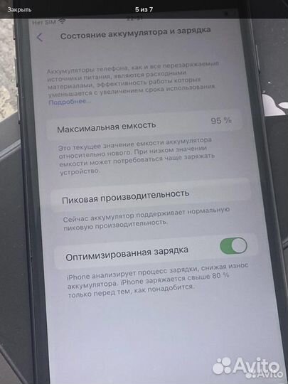Телефон iPhone 8 plus