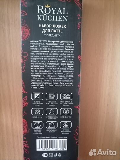 Набор ложек для Латте