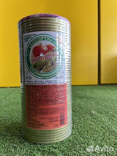 Крышки закаточные оптом