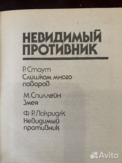 Две книги,шесть детективов. Bestseller