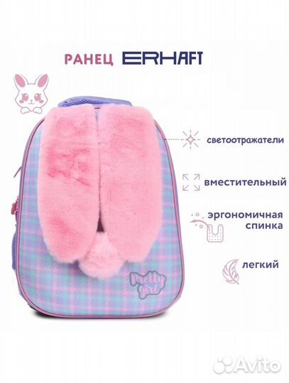 Ранец Зайка Erhaft