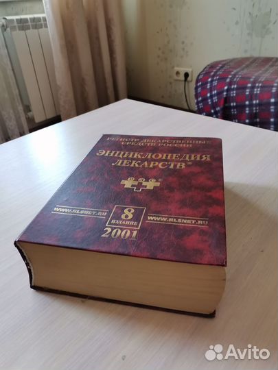 Народная медицина книга. Все рецепты
