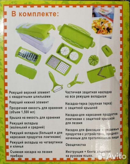 Овощерезка Nicer Dicer Plus, новая