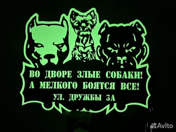 Табличка для дома / дачи