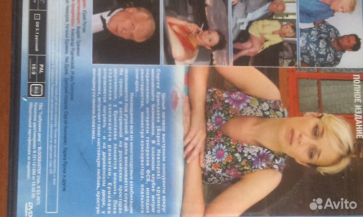 Диски DVD с кинофильмами