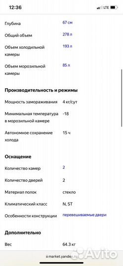 Холодильник hotpoint ariston бу
