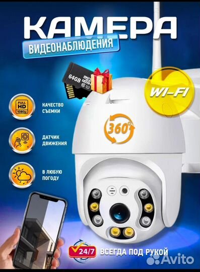 Камера видеонаблюдения