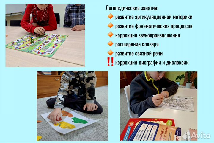 Логопед, подготовка к школе, репетитор