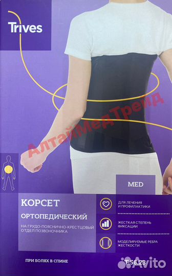 Корсет ортопедический грудопояснич Trives Т 56.23