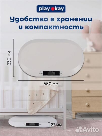 Детские весы для новорожденных