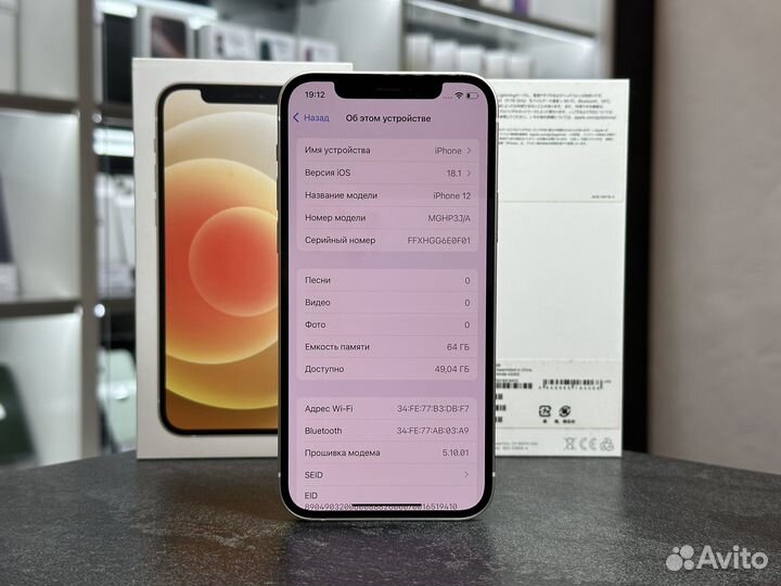 iPhone 12, 64 ГБ
