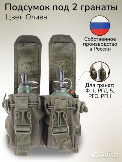 Подсумок тактический на 2 гранаты 