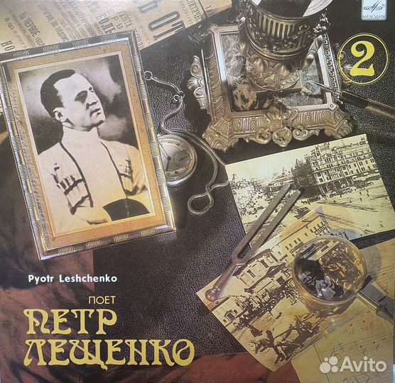 Пластинка Петр Лещенко 1989