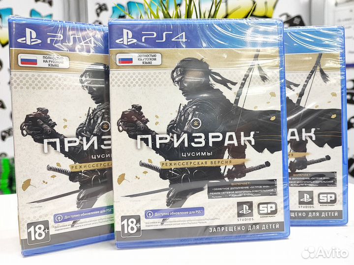Призрак Цусимы: Режиссёрская версия (PS4) NEW