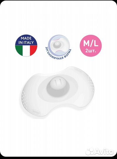 Силиконовые накладки для кормления