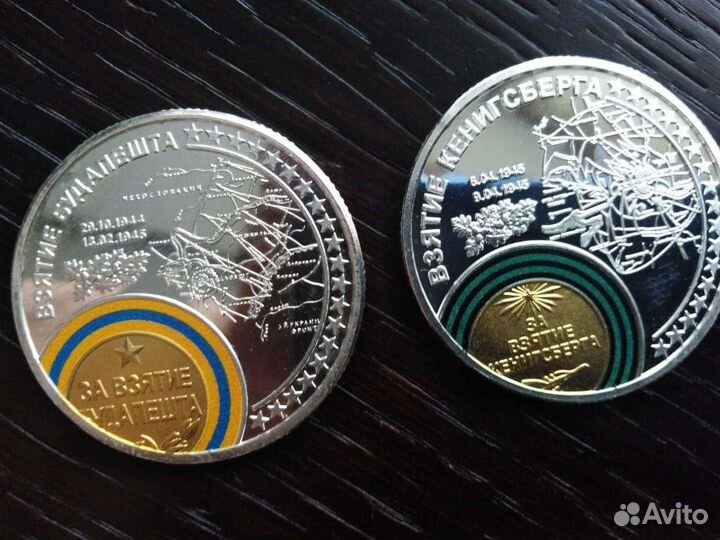 Памятные медали 70 лет Великой Победы. 2015г