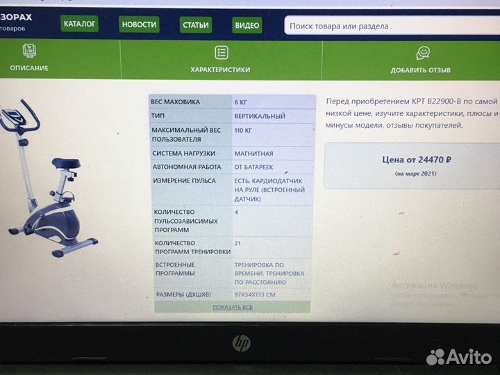 Велотренажор