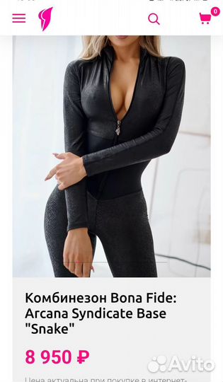 Комбинезон Bona fide Snake xs