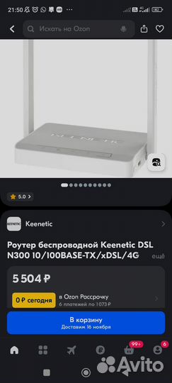 Роутер беспроводной Keenetic DSL N300