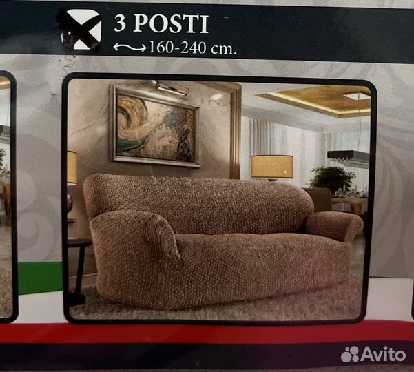 Чехол на диван 3-х местный