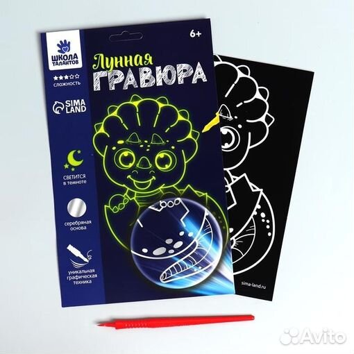 Лунная гравюра 14,8х21 см