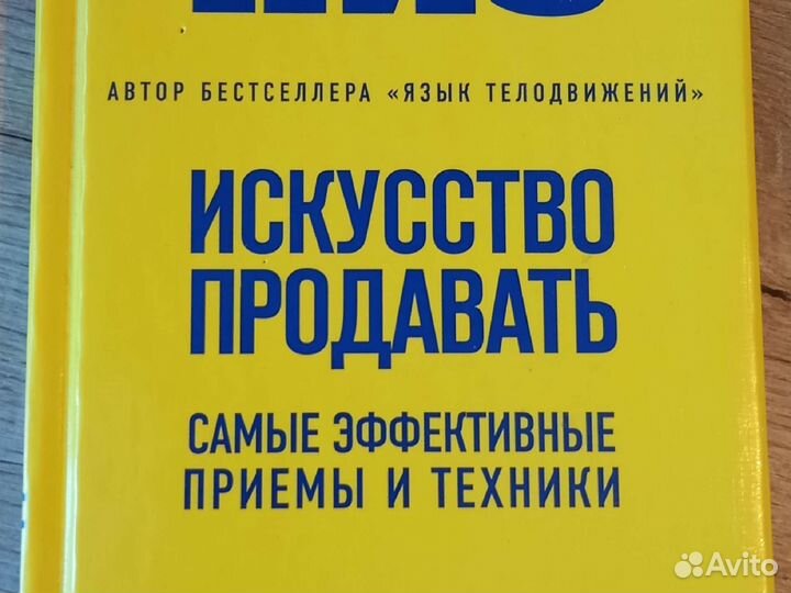 Книги: психология, эзотерика
