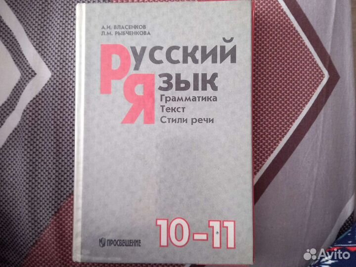 Учебники 10-11 класс