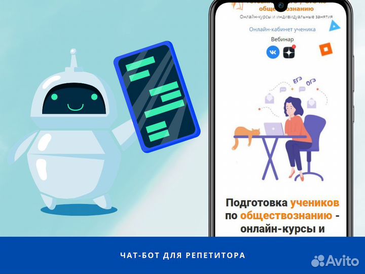 Разработка чат-бота вк, Telegram, Viber, WhatsApp
