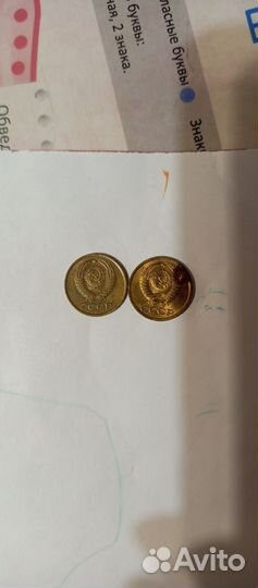 1 копейка 1987года