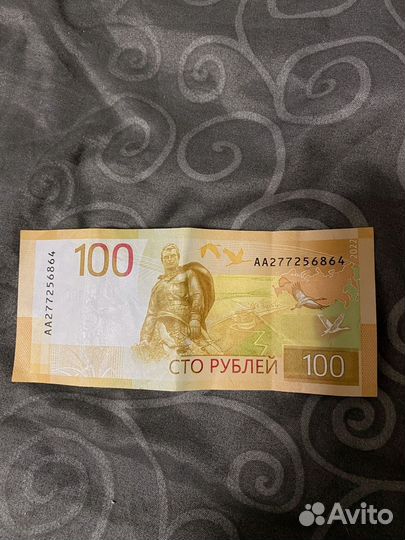 Банкнота серии аа