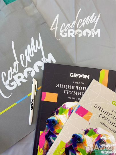 Обучение профессии грумер