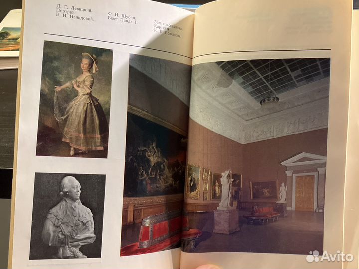 Книга эрмитаж