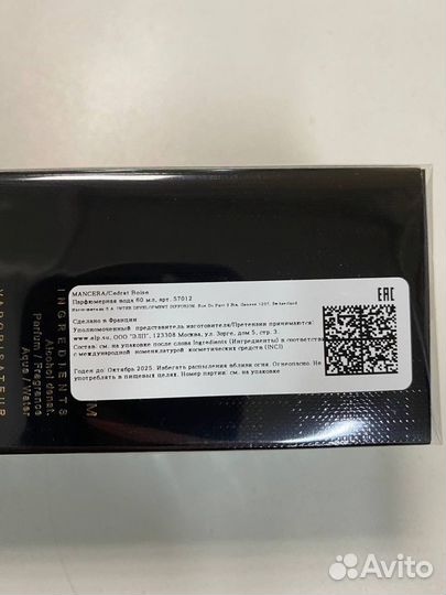 Оригинальный парфюм оптом