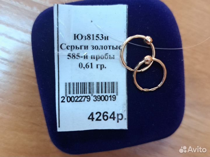 Золотые серьги