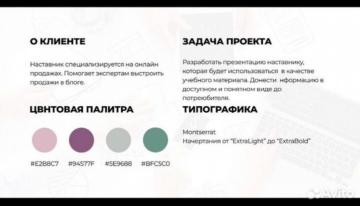 Графический веб дизайнер