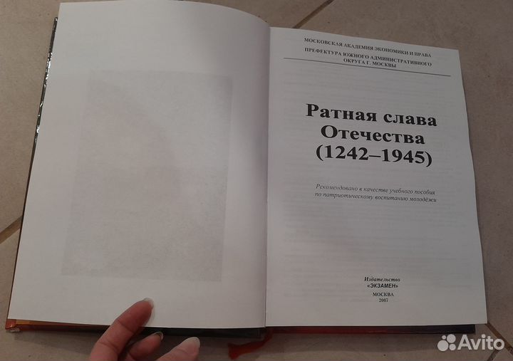 Ратная слава Отечества Мальгин