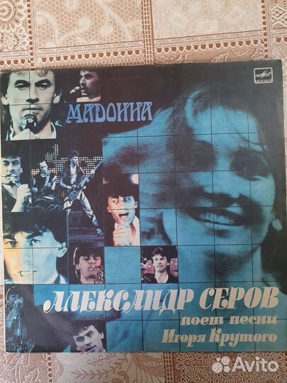 Винил А Серов 1988 г песни И Круттого
