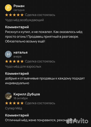 Магический золотой чудо-мёд для повышения потенции