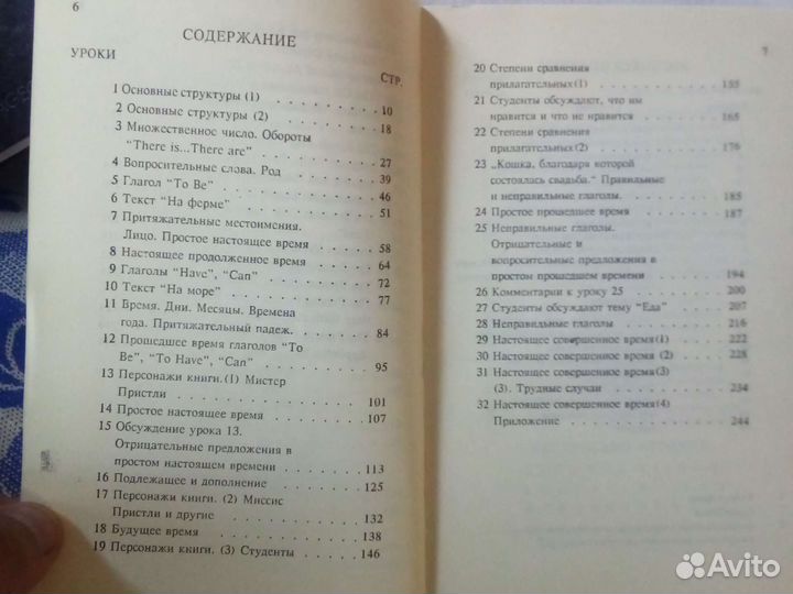 Базовый курс английского языка для иностранцев