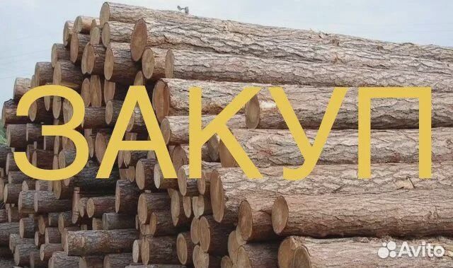 Пиломатериал