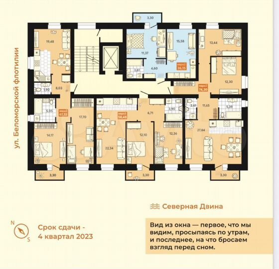 3-к. квартира, 74,3 м², 7/8 эт.