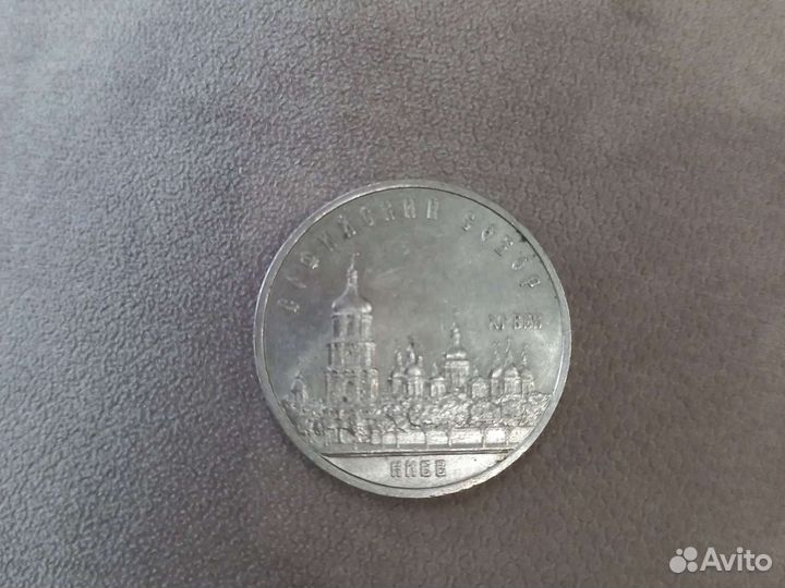 Монета 1988 г