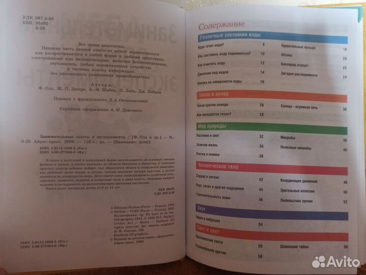 Дрессировка собак, Опыты занимательные