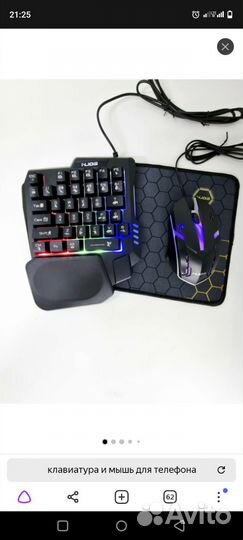 Игровая клавиатура и мышь для телефона