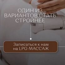 LPG-массаж Ручной Лазерная Эпиляция