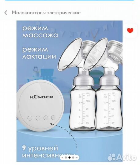 Молокоотсос электрический двойной