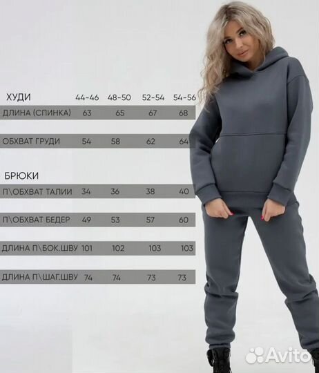 Костюм утепленный